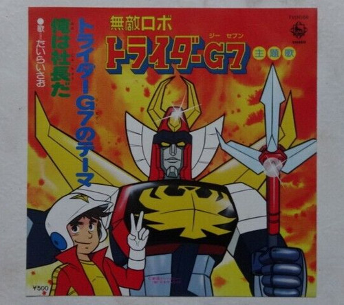Trider anime record - anime, disco