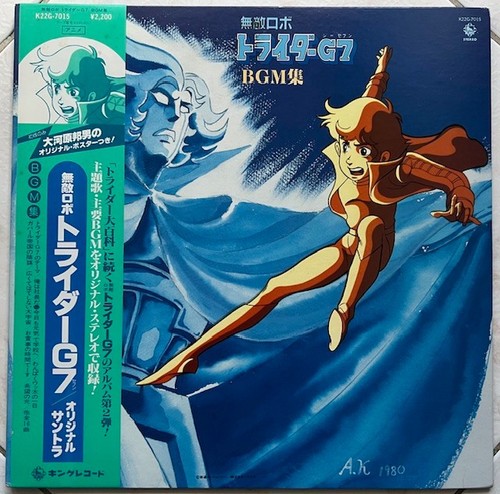Trider bgm anime - trider,